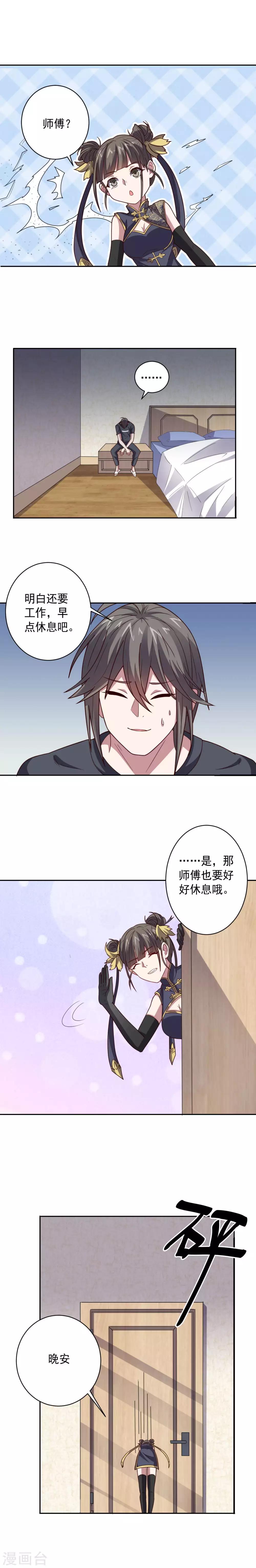 第109话 正气大会-第109话