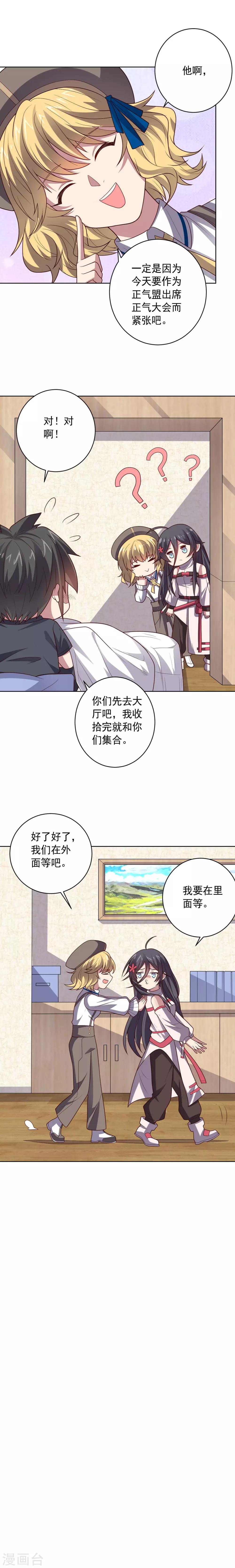 第109话 正气大会-第109话