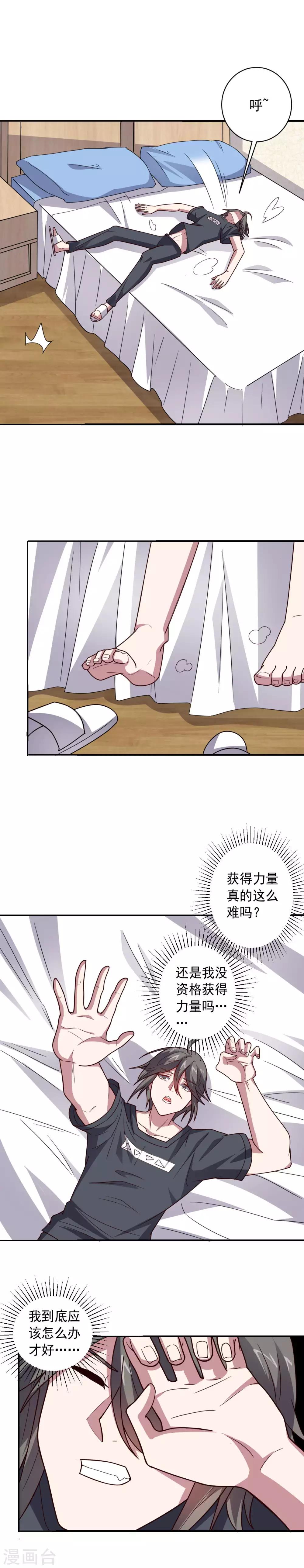 第109话 正气大会-第109话