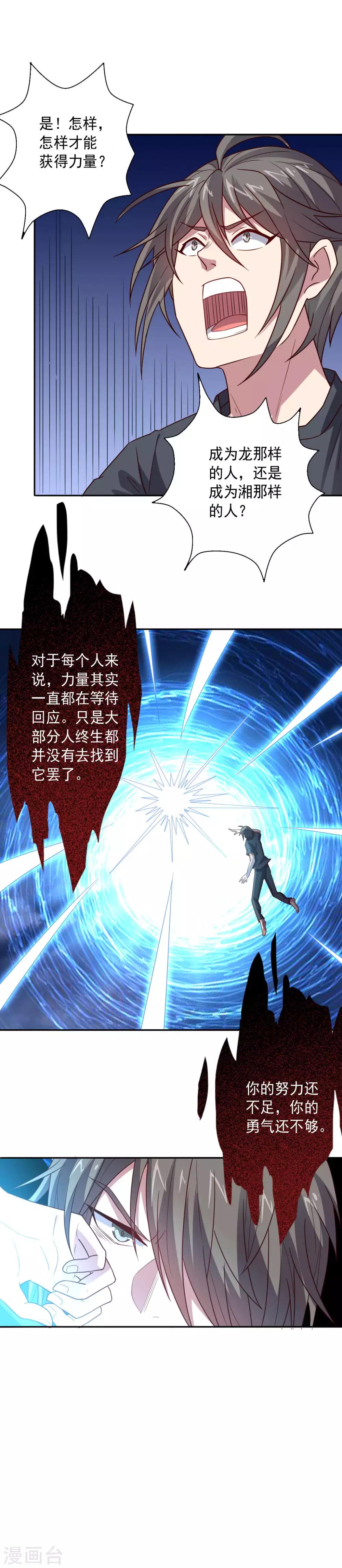 第109话 正气大会-第109话