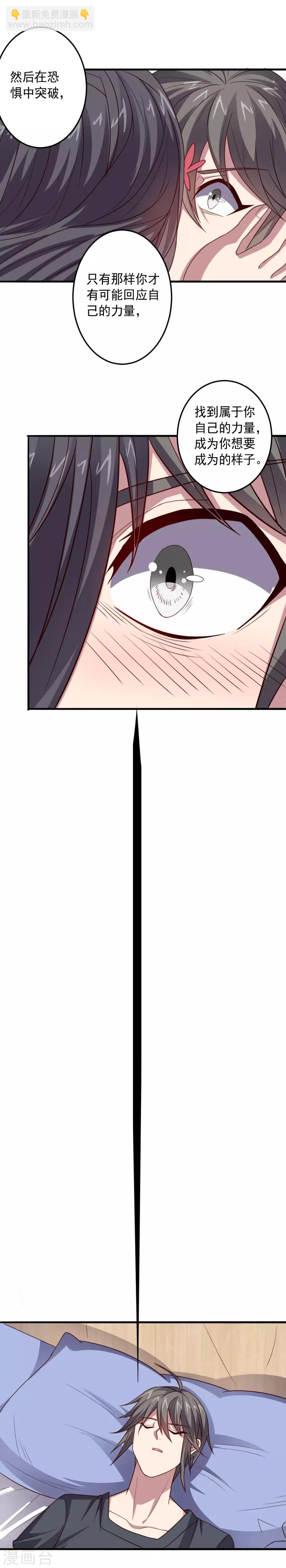 第109话 正气大会-第109话