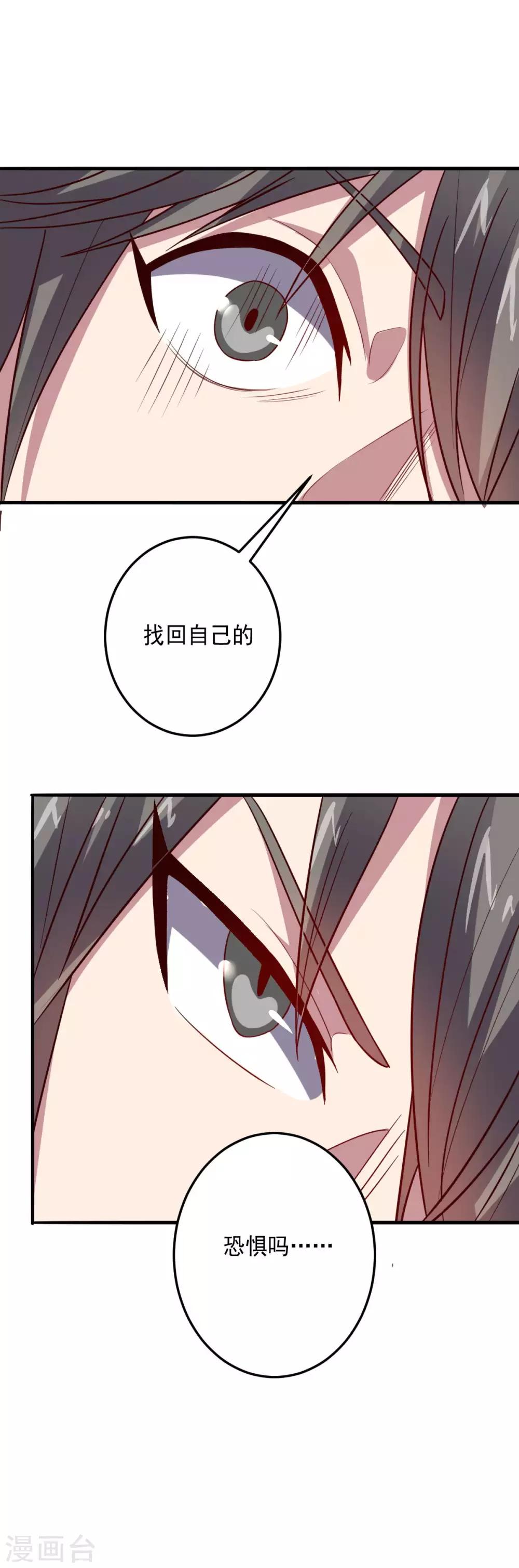 第109话 正气大会-第109话