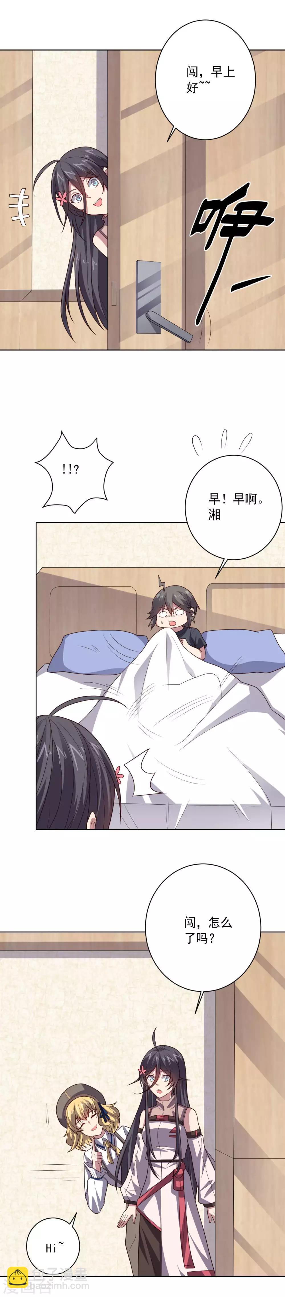 第109话 正气大会-第109话