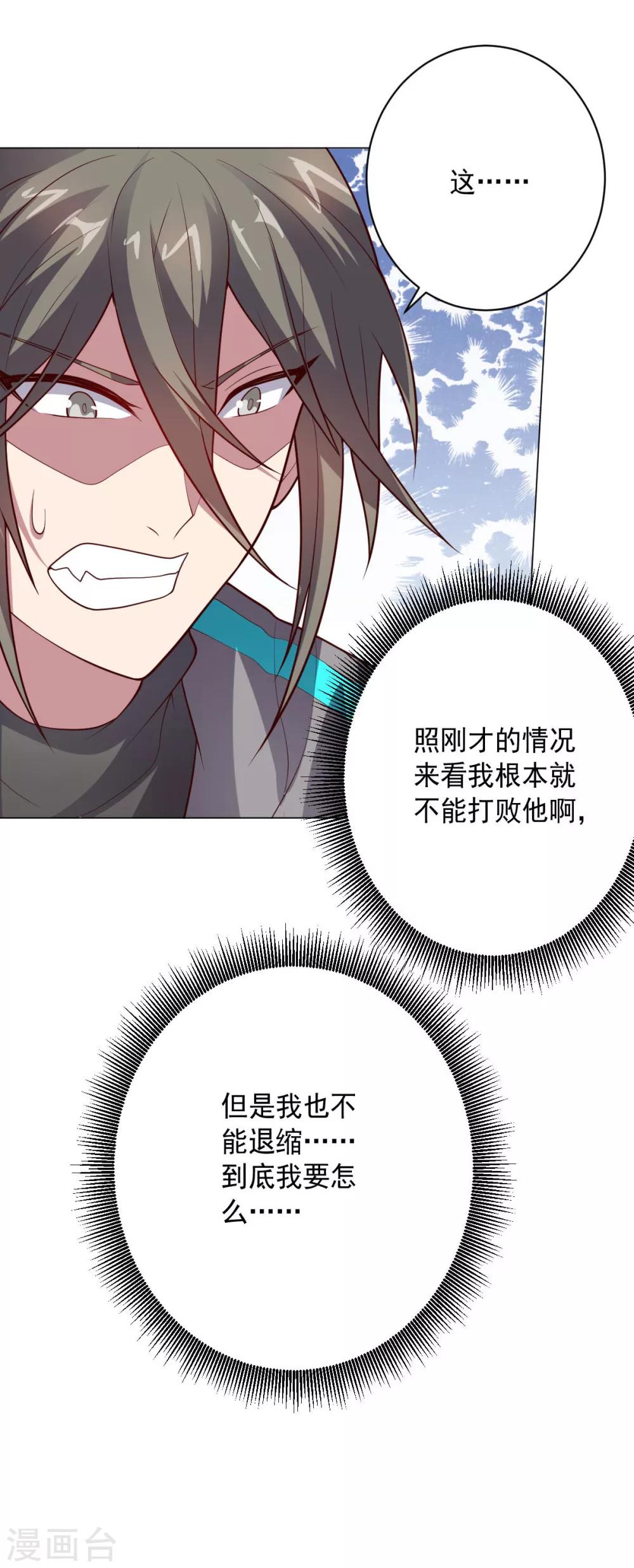 第111话 公关-第111话