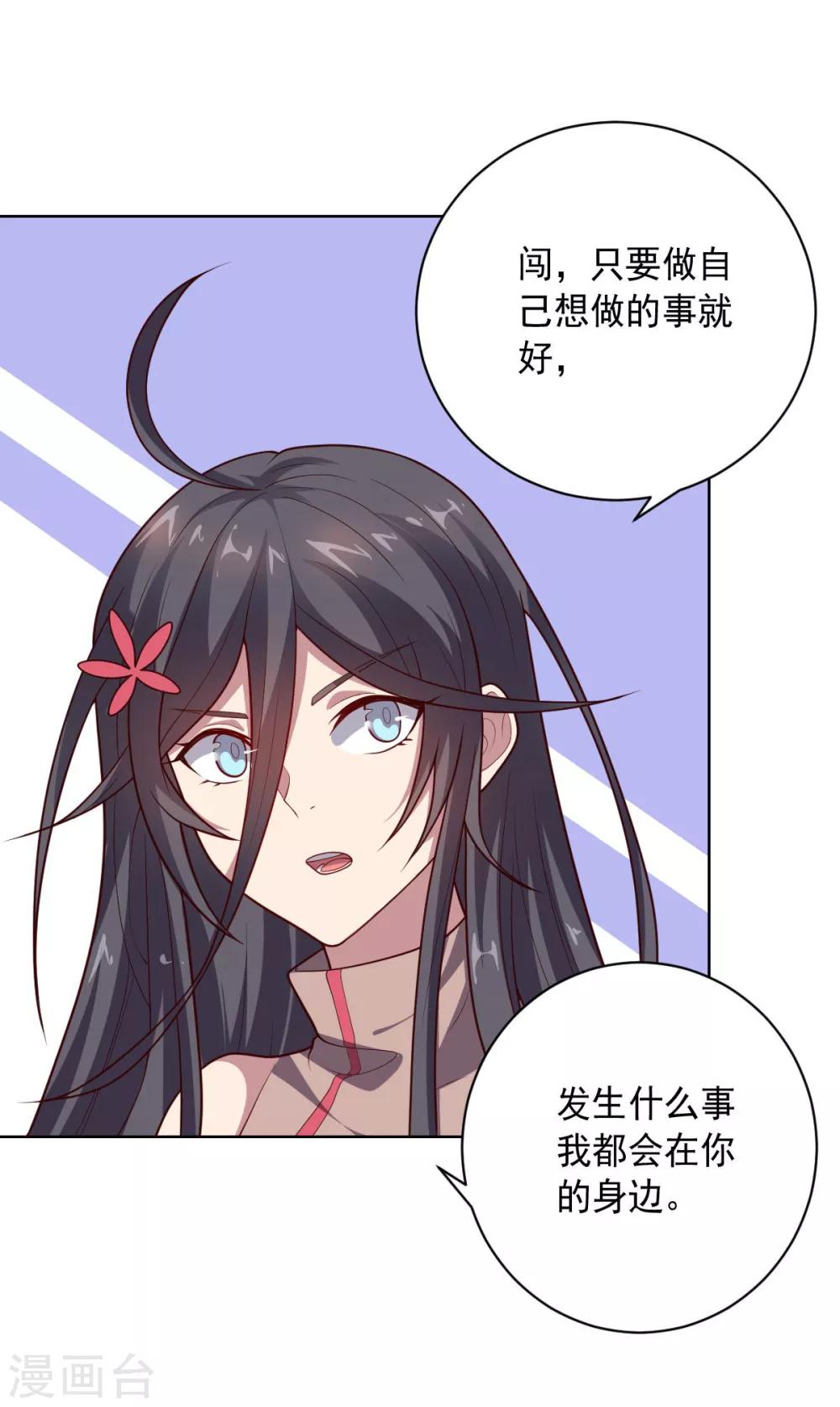 第111话 公关-第111话