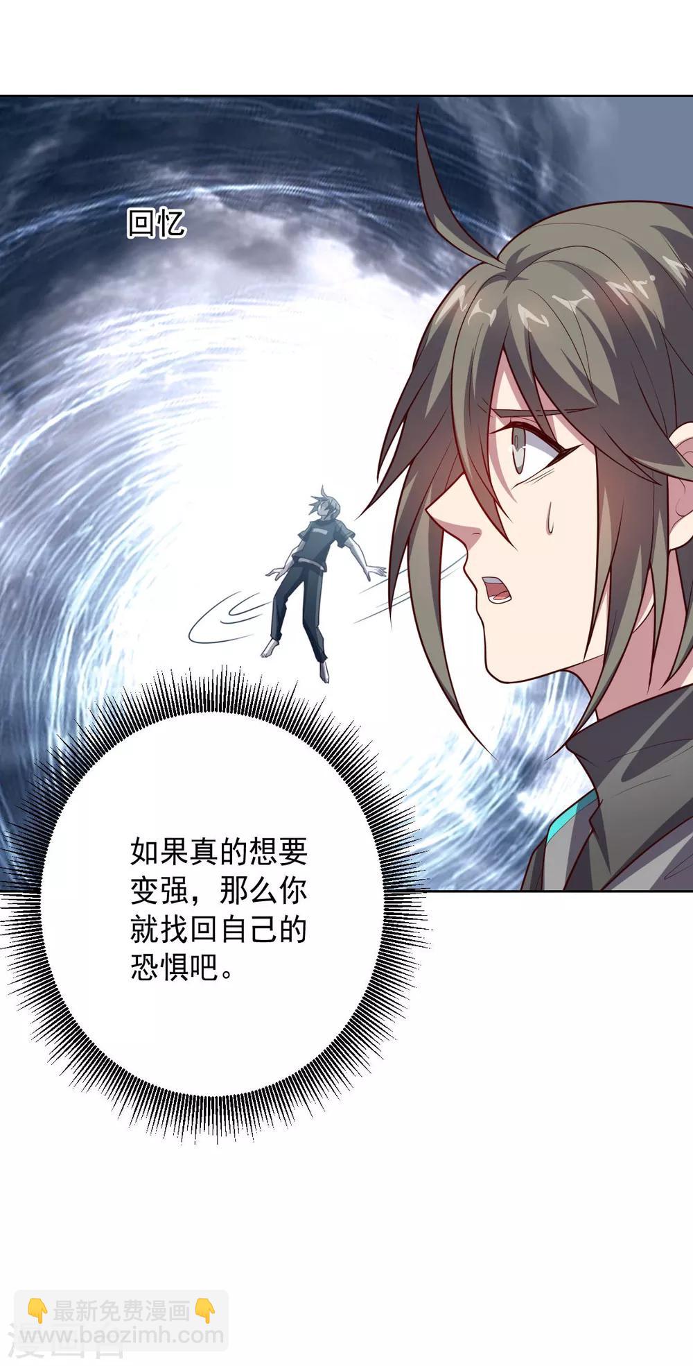 第111话 公关-第111话