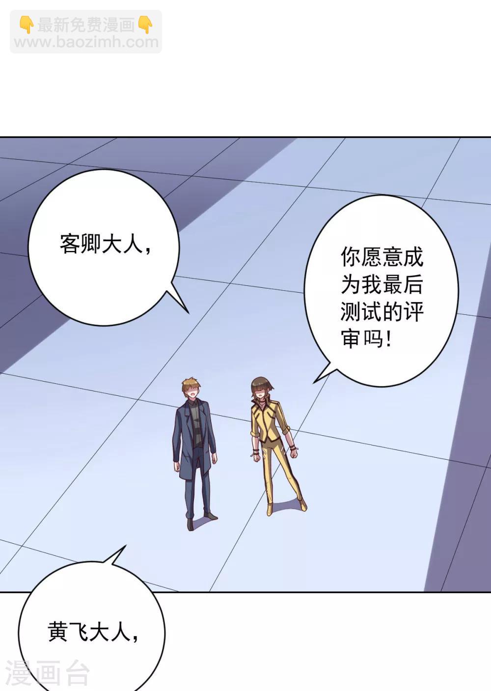 第111话 公关-第111话