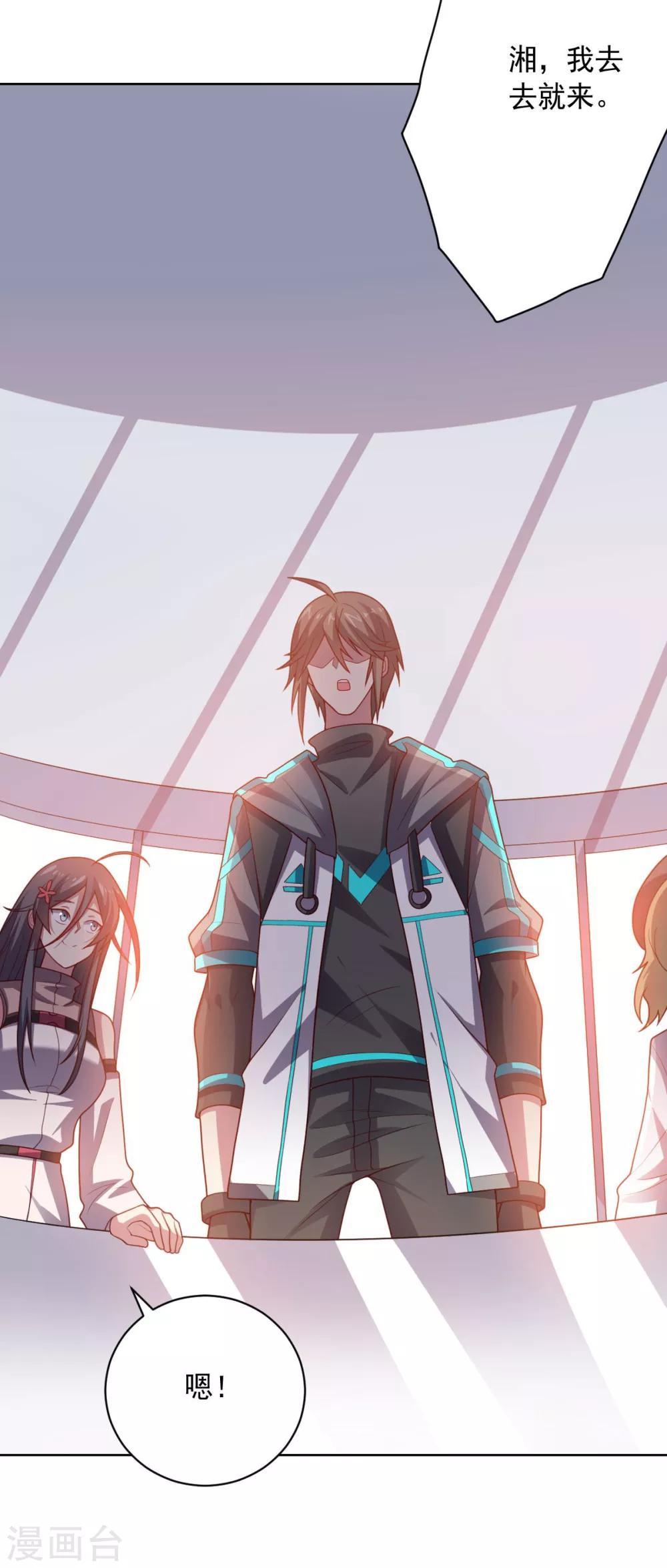 第111话 公关-第111话