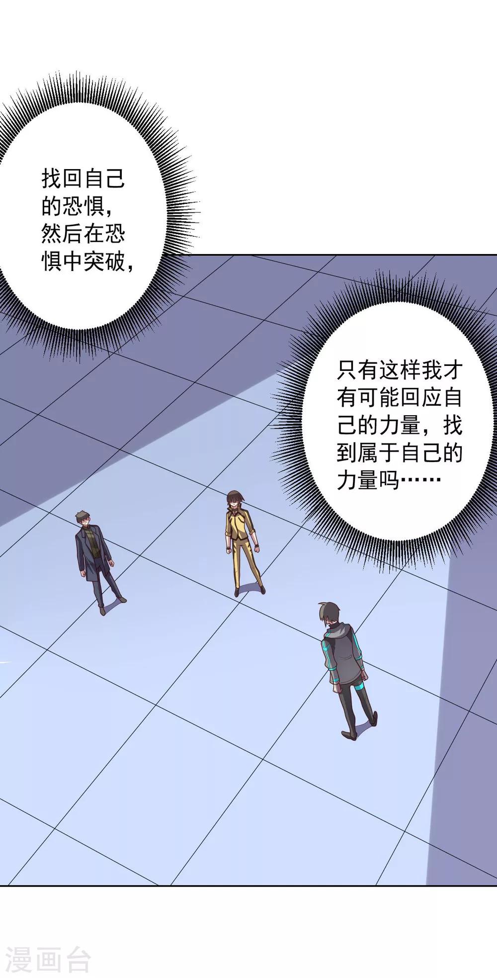 第111话 公关-第111话