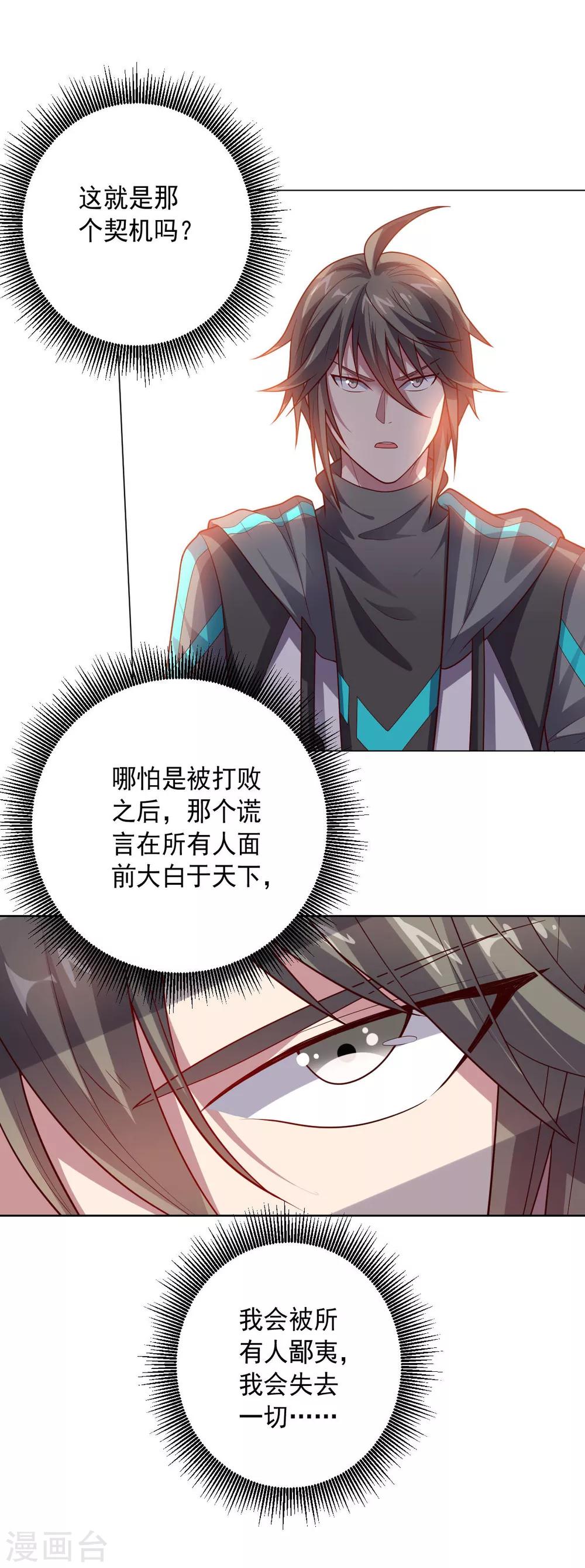 第111话 公关-第111话