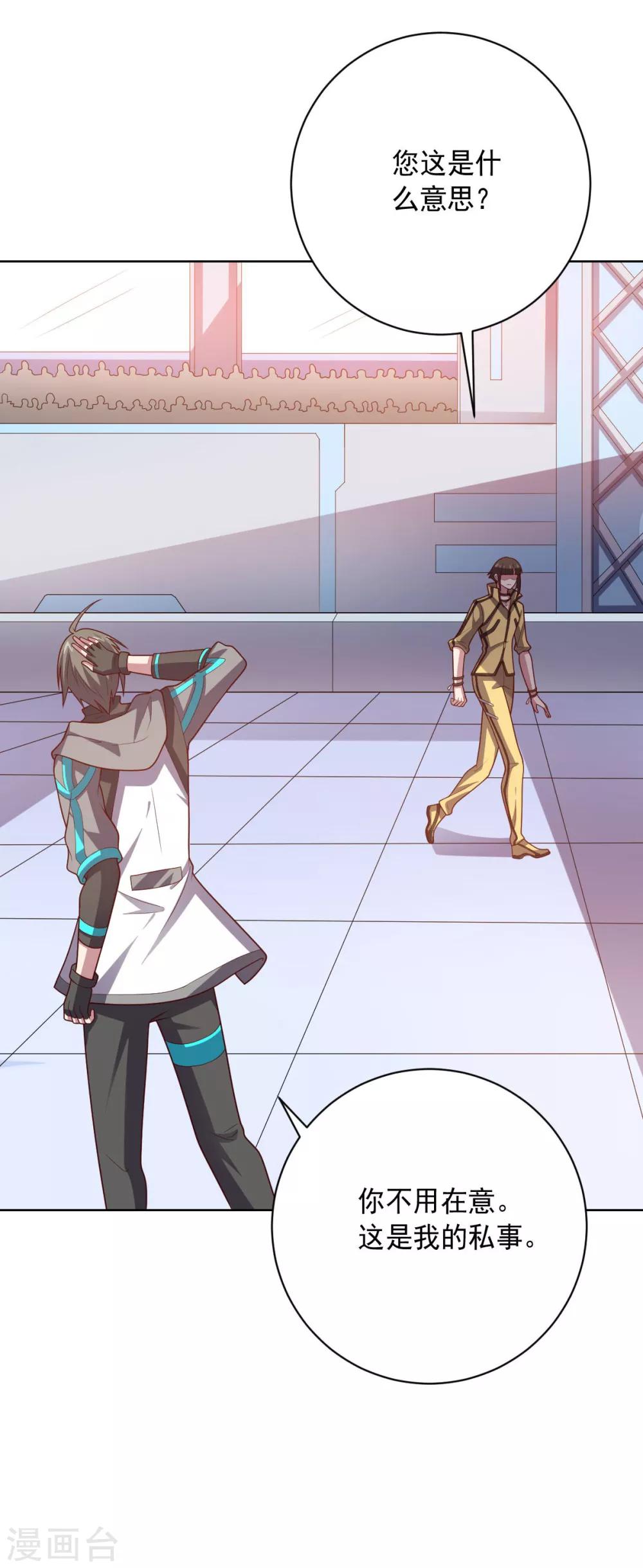 第111话 公关-第111话