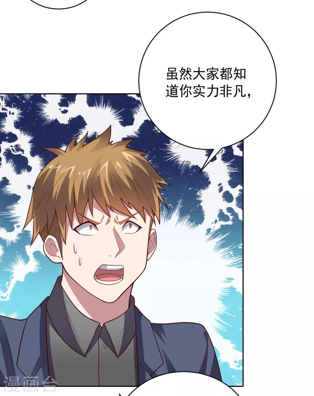 第111话 公关-第111话