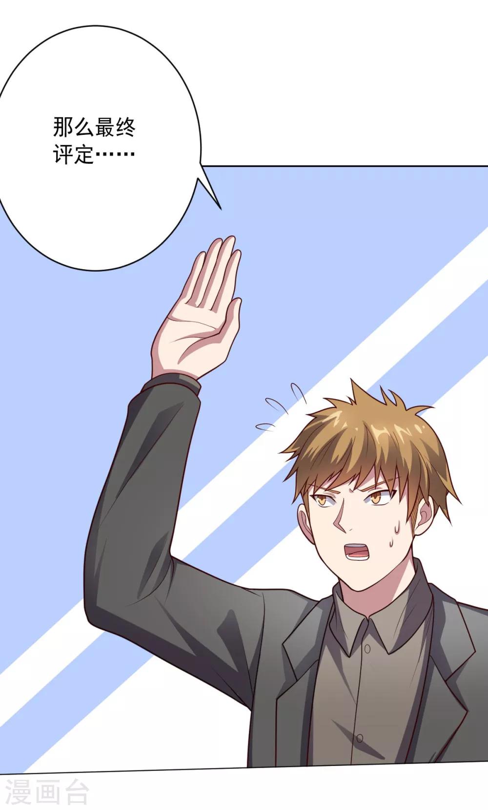 第111话 公关-第111话