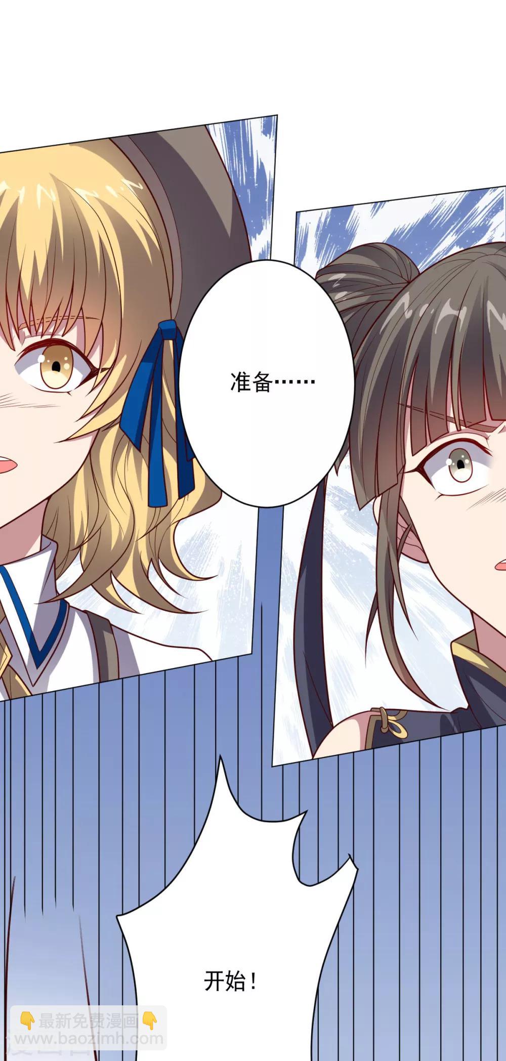 第111话 公关-第111话