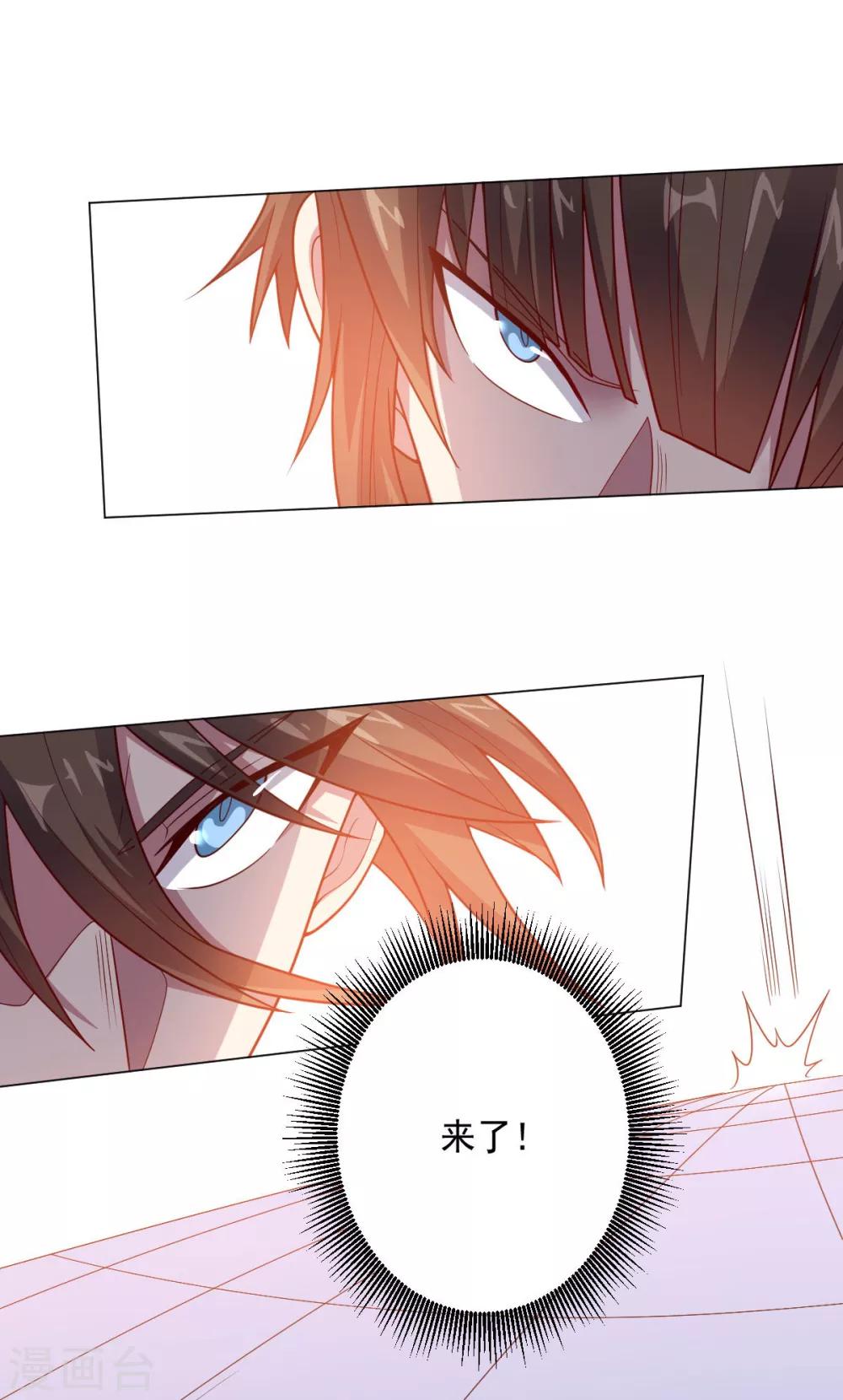 第111话 公关-第111话