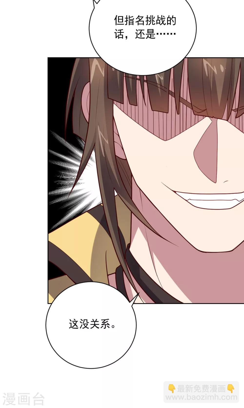 第111话 公关-第111话