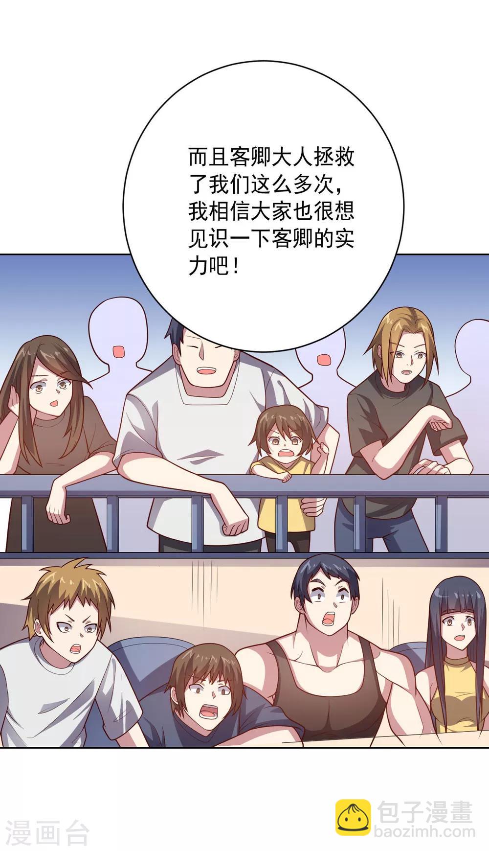 第111话 公关-第111话