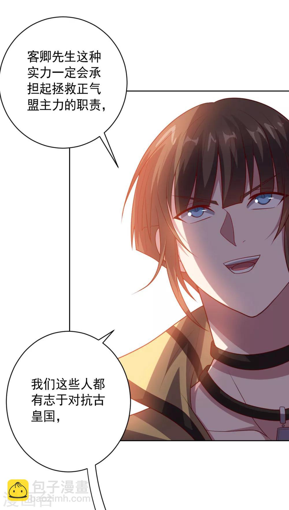 第111话 公关-第111话