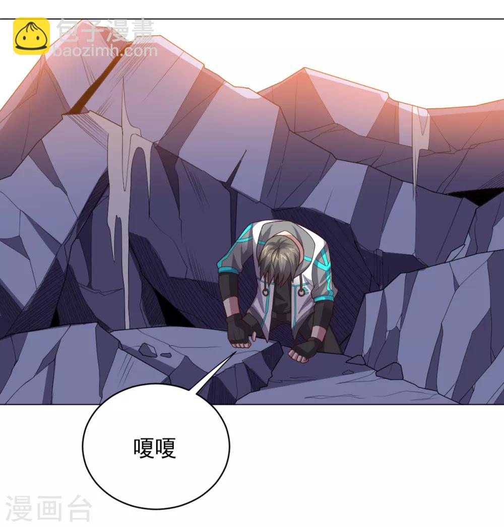 大英雄的女友超級兇 - 第115話 禮物 - 6