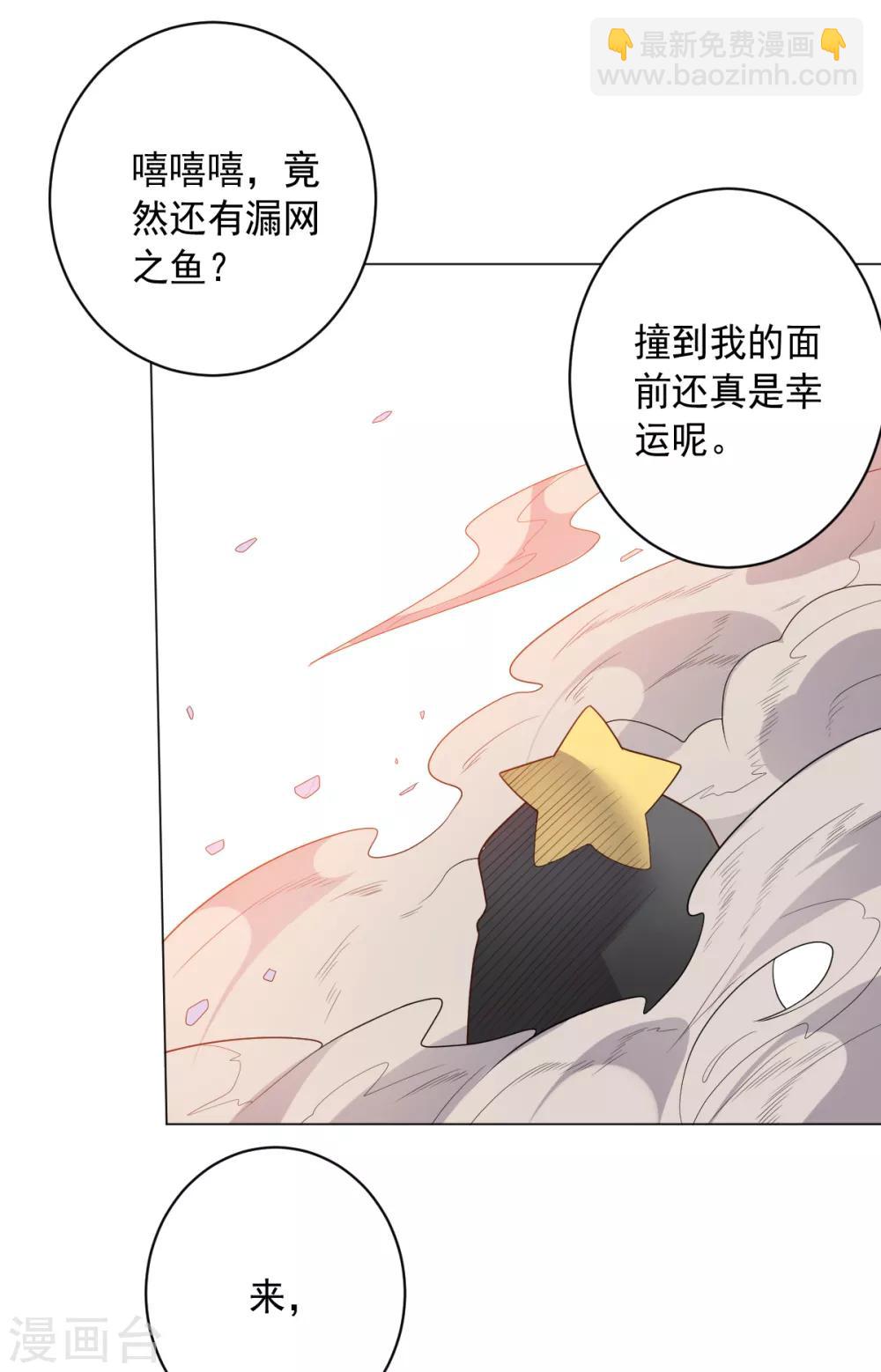 大英雄的女友超級兇 - 第115話 禮物 - 4