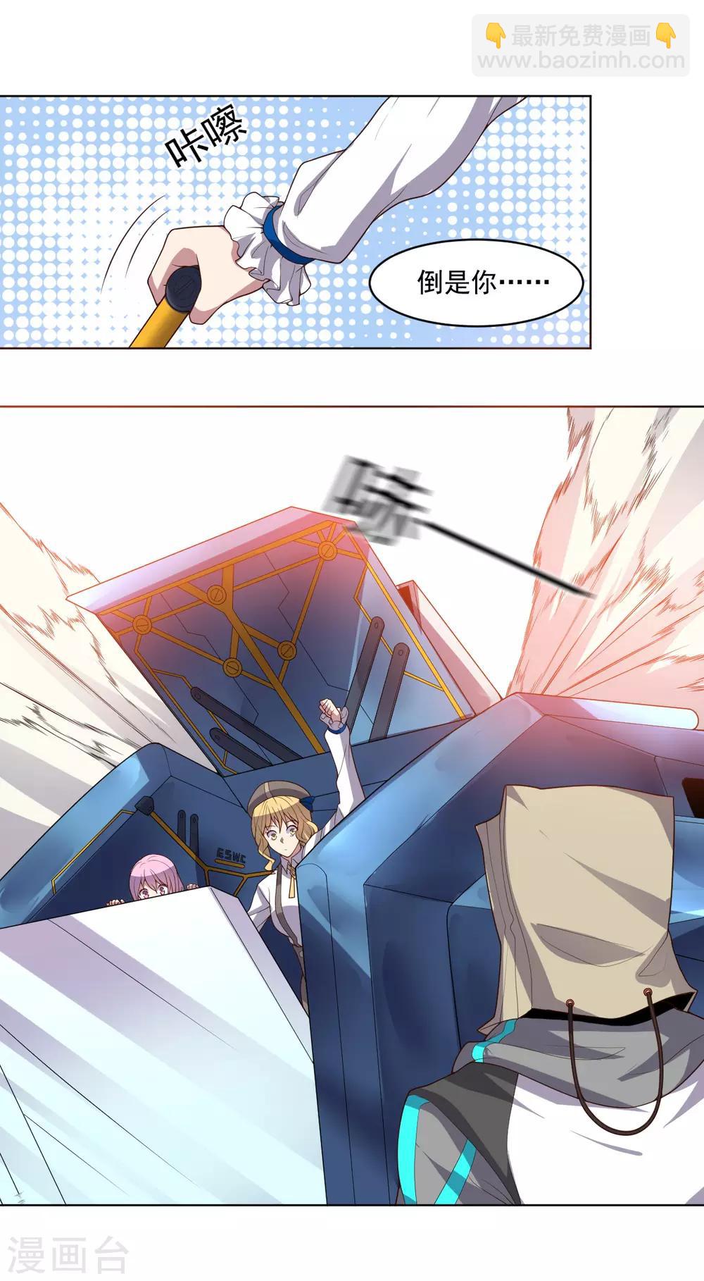 第121话 善后处理-第121话