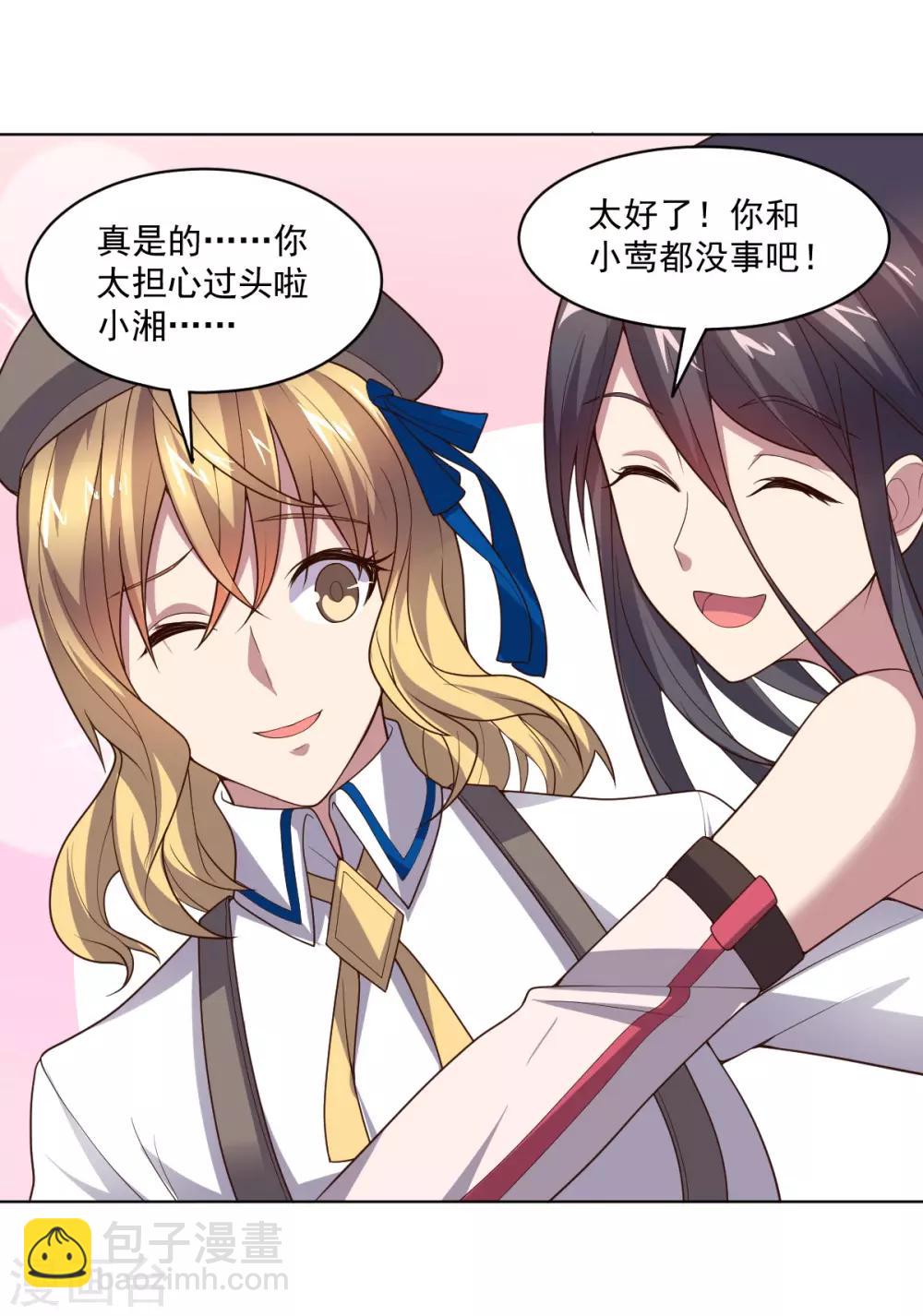 第121话 善后处理-第121话