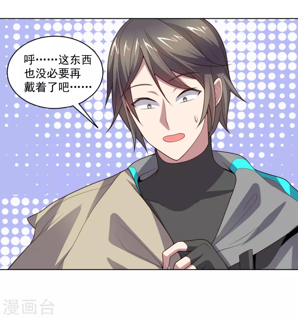 第121话 善后处理-第121话