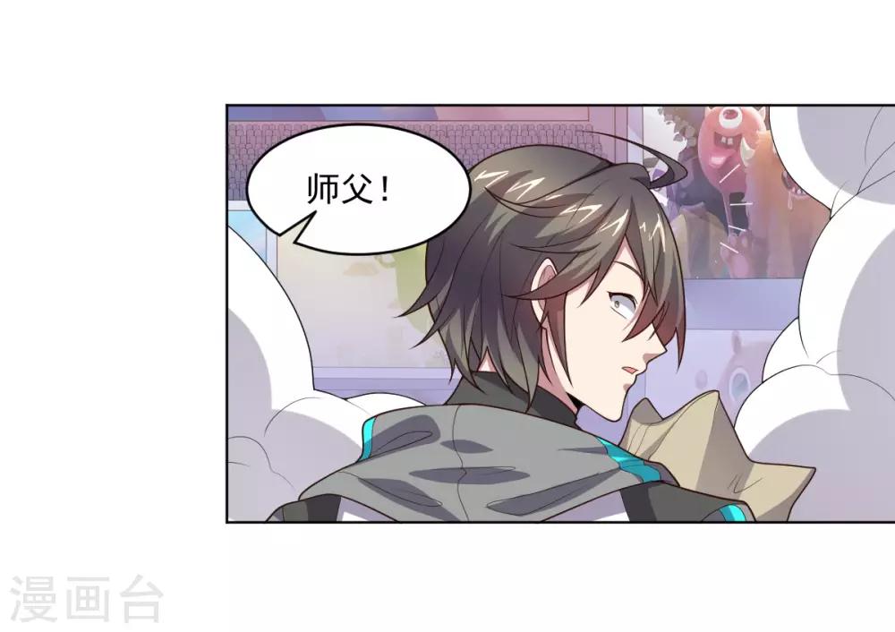 第121话 善后处理-第121话