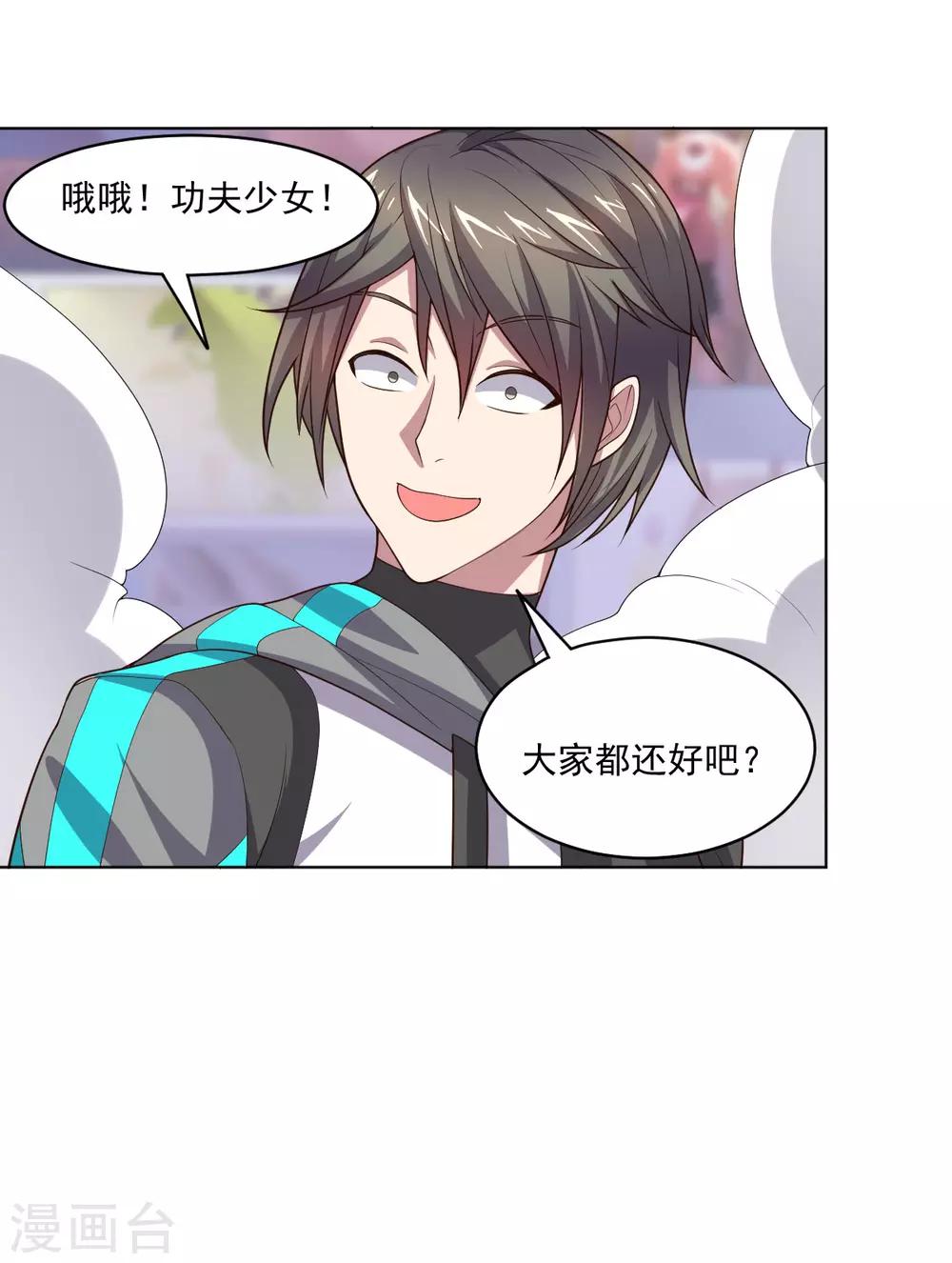 第121话 善后处理-第121话