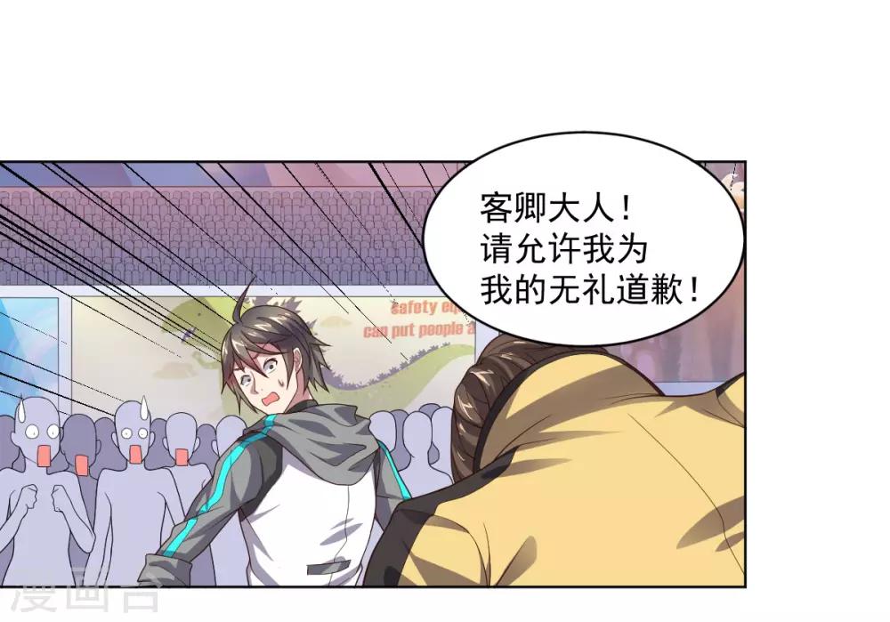 第121话 善后处理-第121话