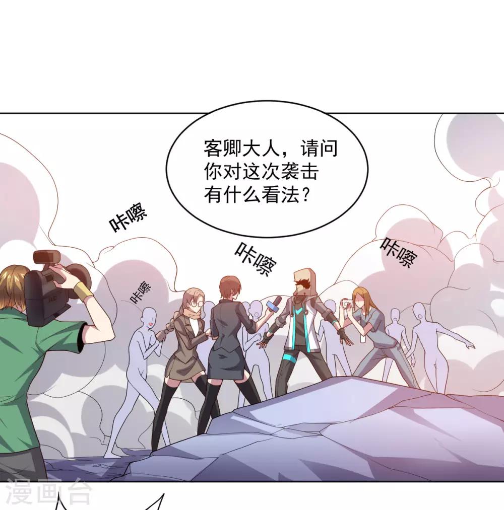 第121话 善后处理-第121话