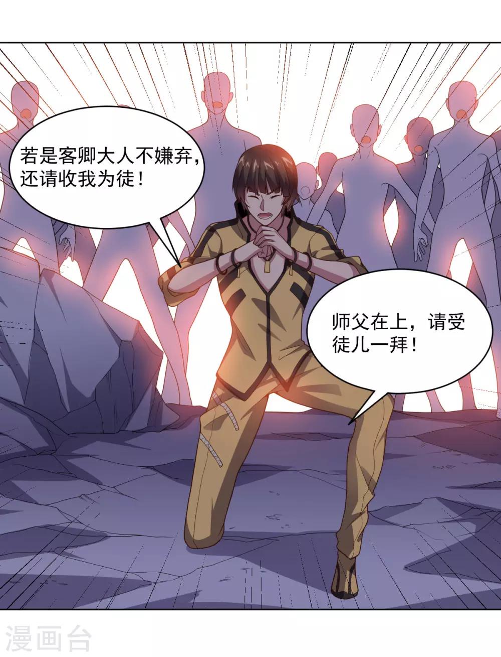 第121话 善后处理-第121话