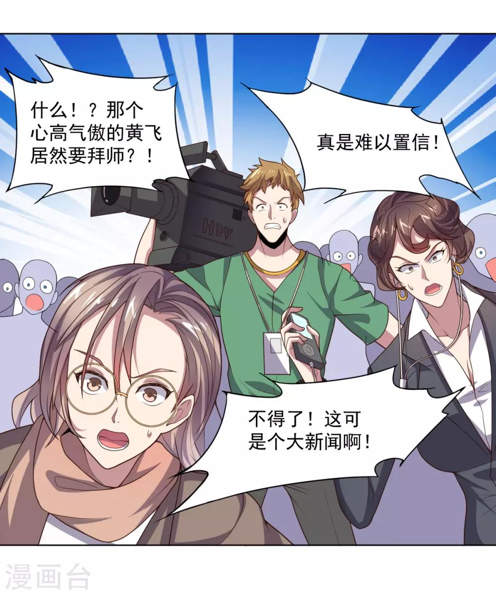 第121话 善后处理-第121话