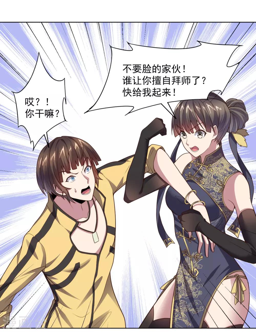 第121话 善后处理-第121话