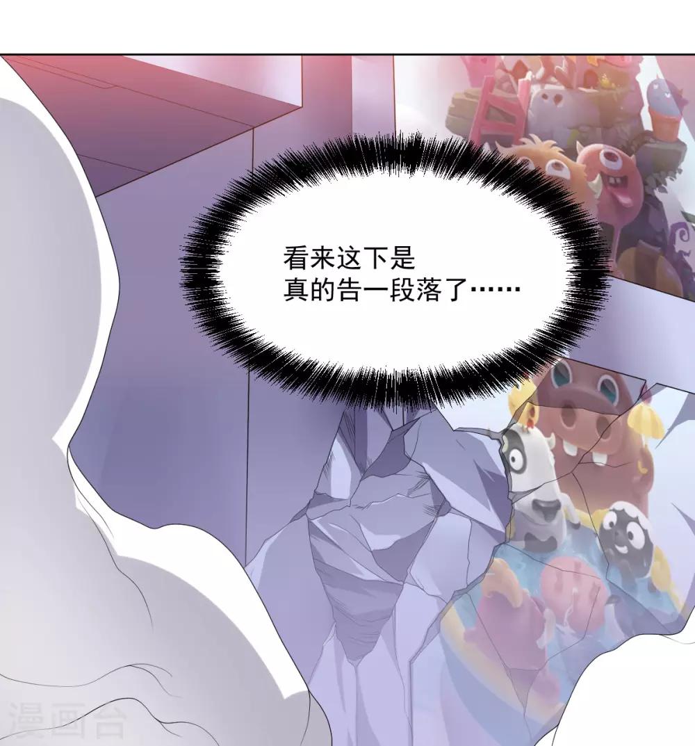 第121话 善后处理-第121话