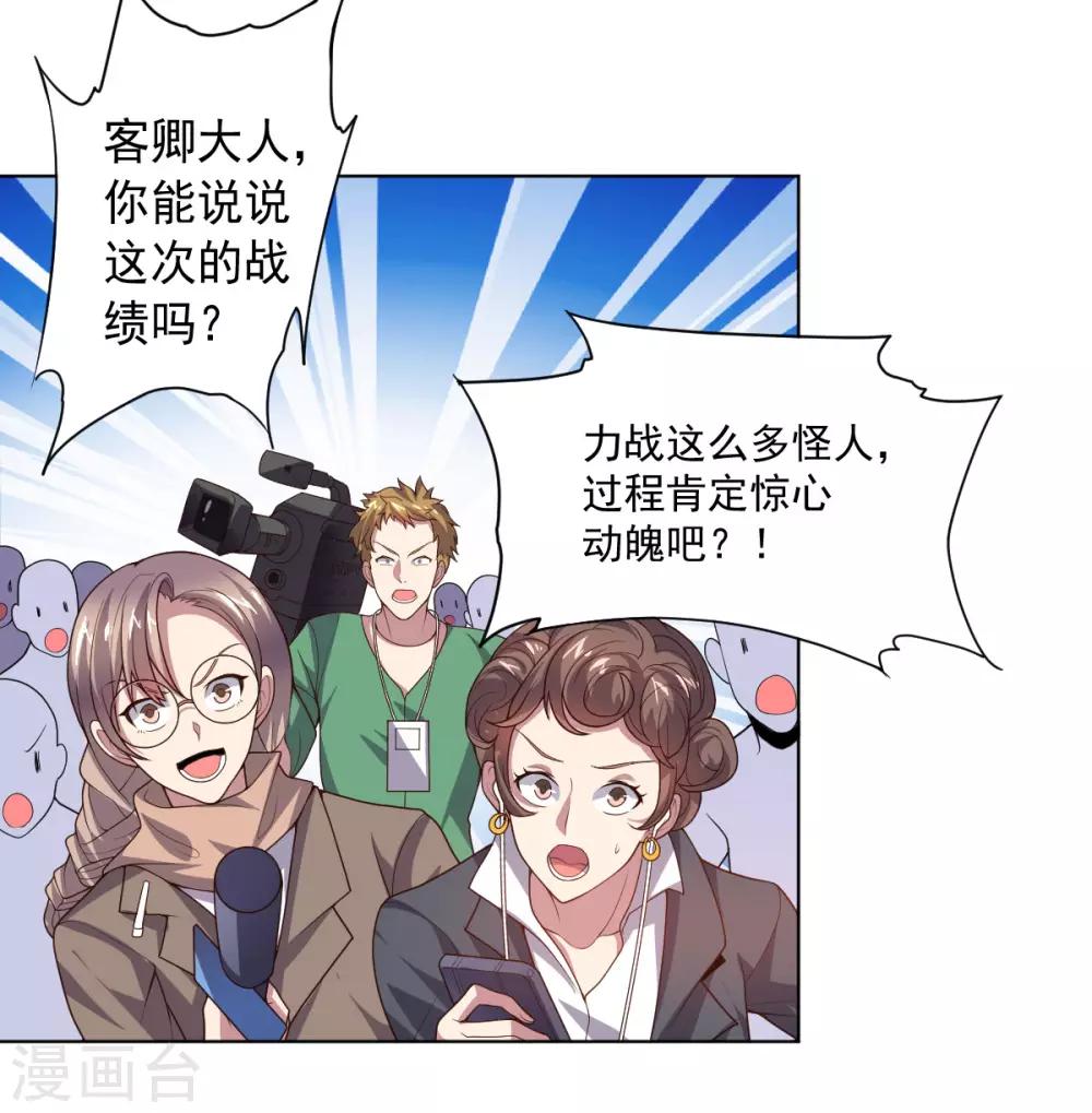 第121话 善后处理-第121话