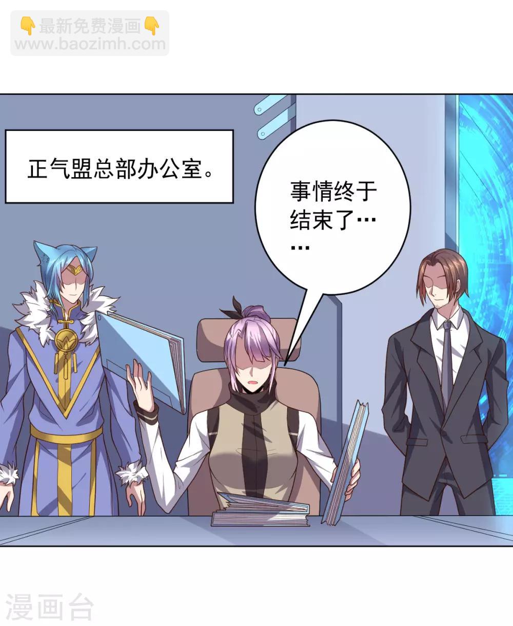 第121话 善后处理-第121话