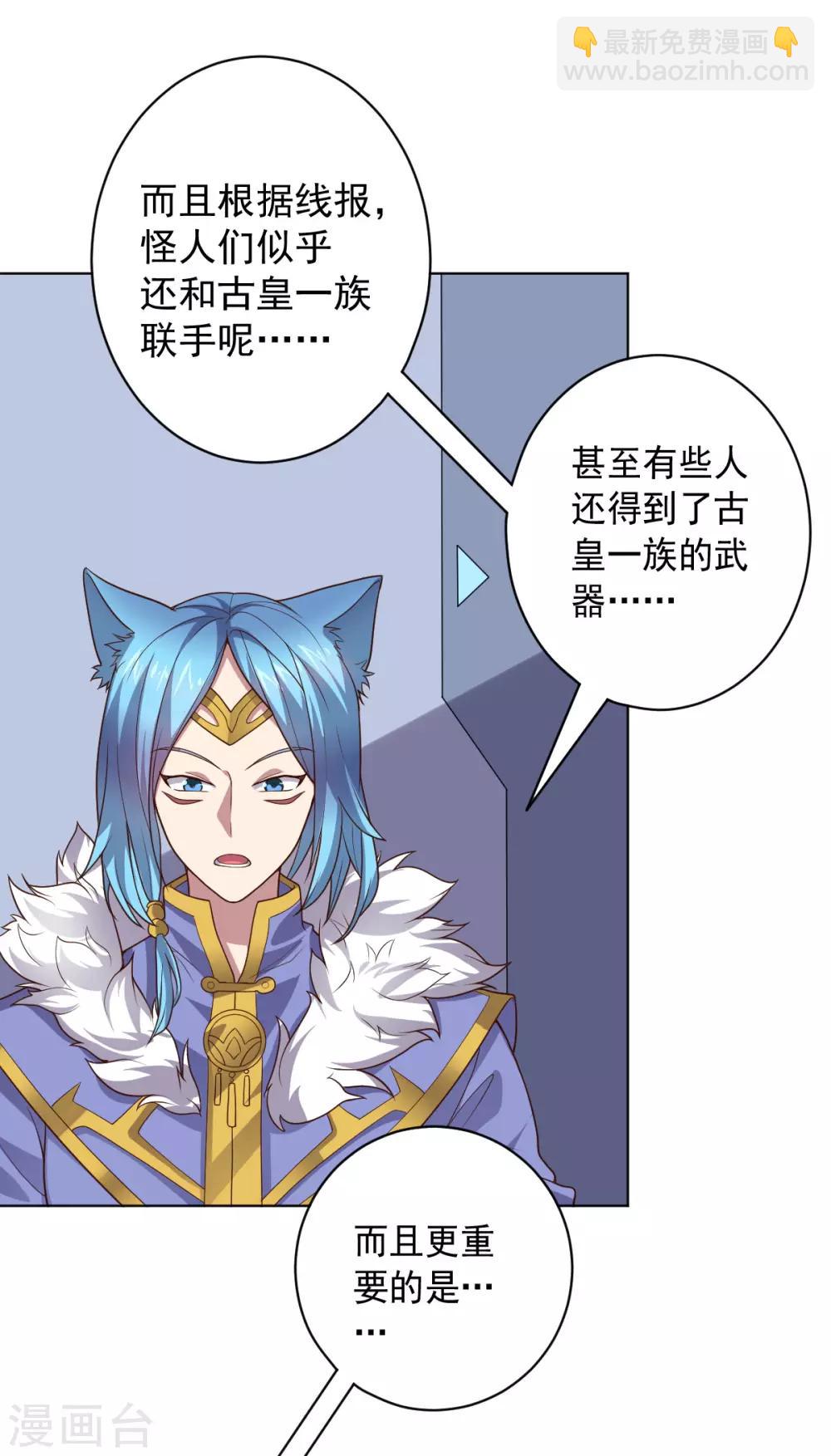 第121话 善后处理-第121话