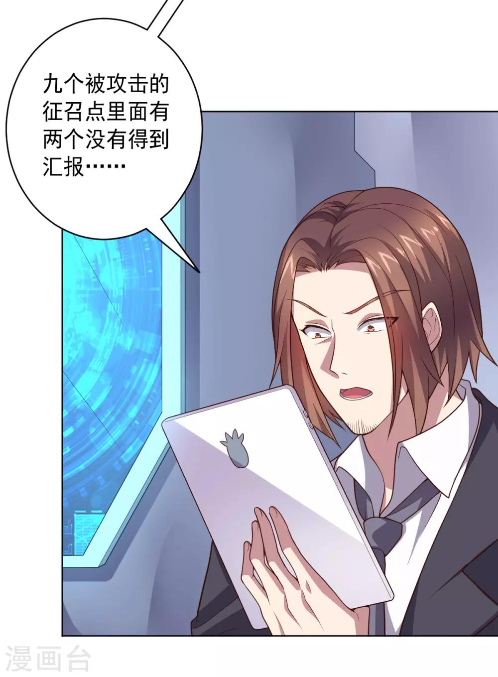 第121话 善后处理-第121话