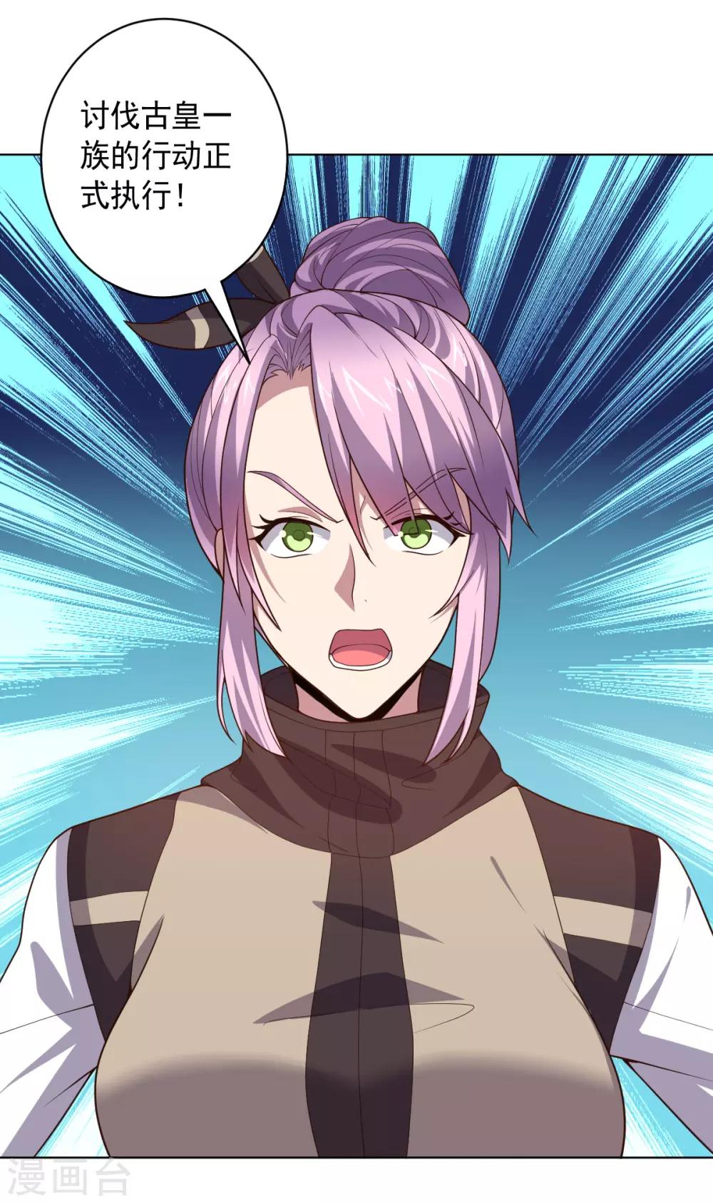 第121话 善后处理-第121话