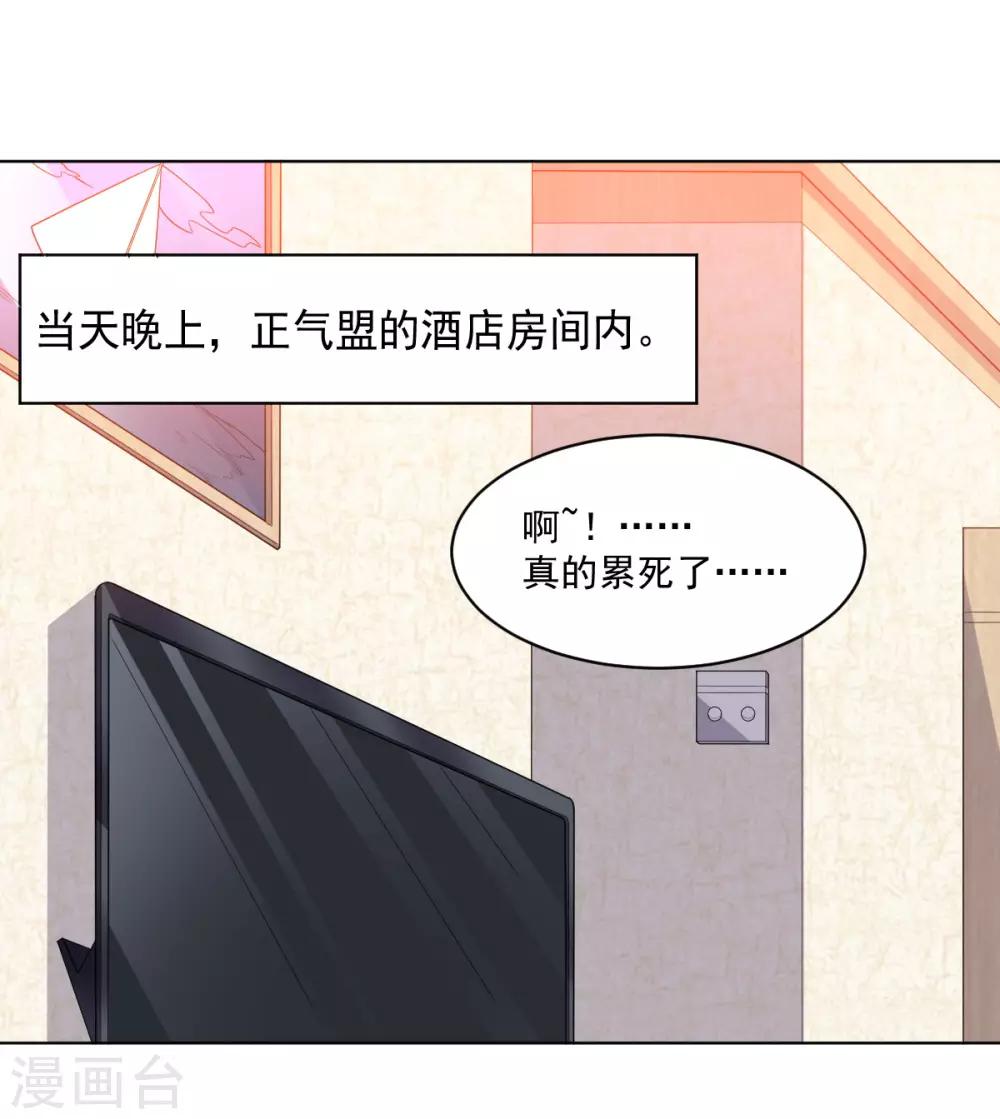 第121话 善后处理-第121话