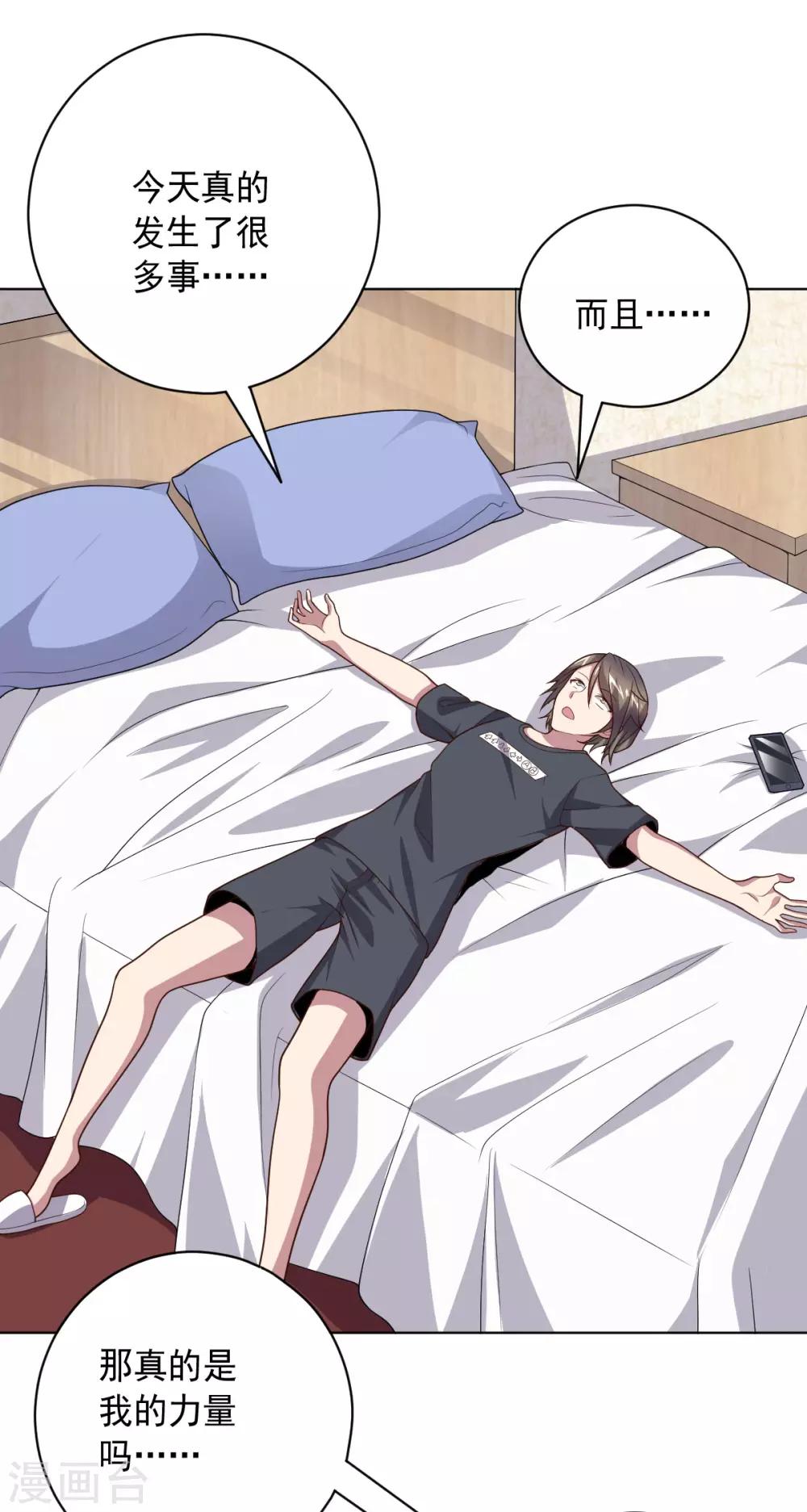 第121话 善后处理-第121话