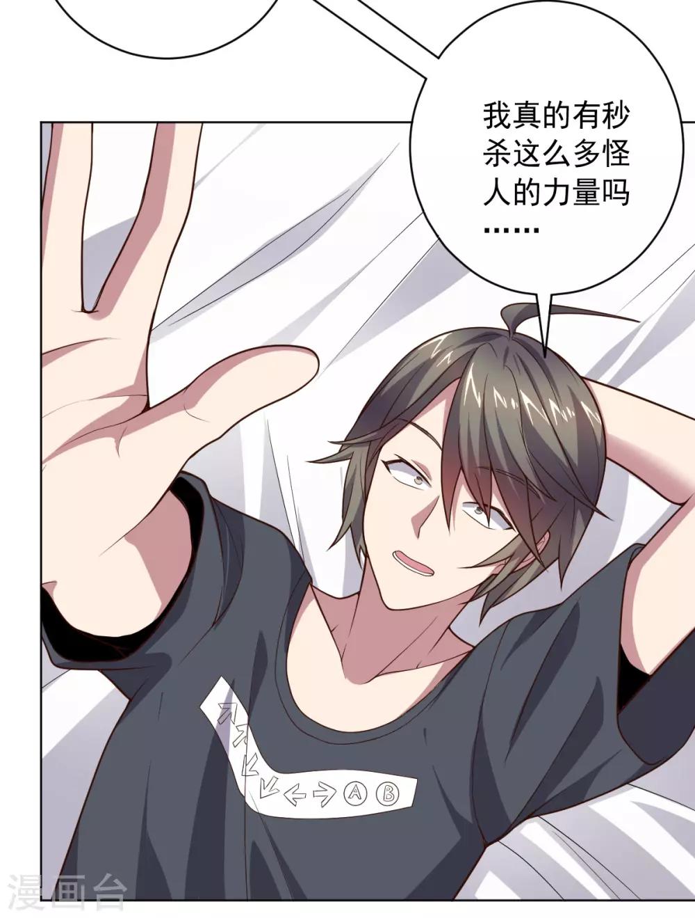 第121话 善后处理-第121话