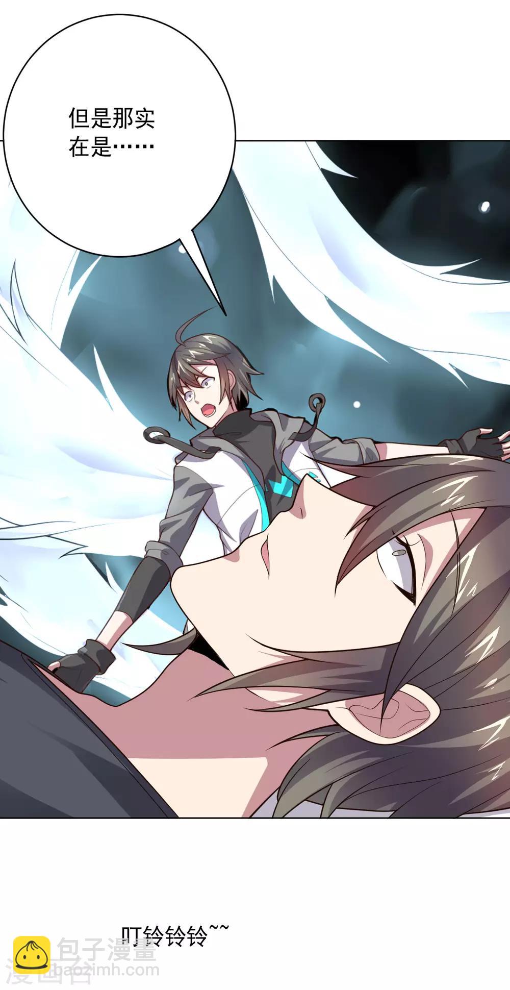 第121话 善后处理-第121话