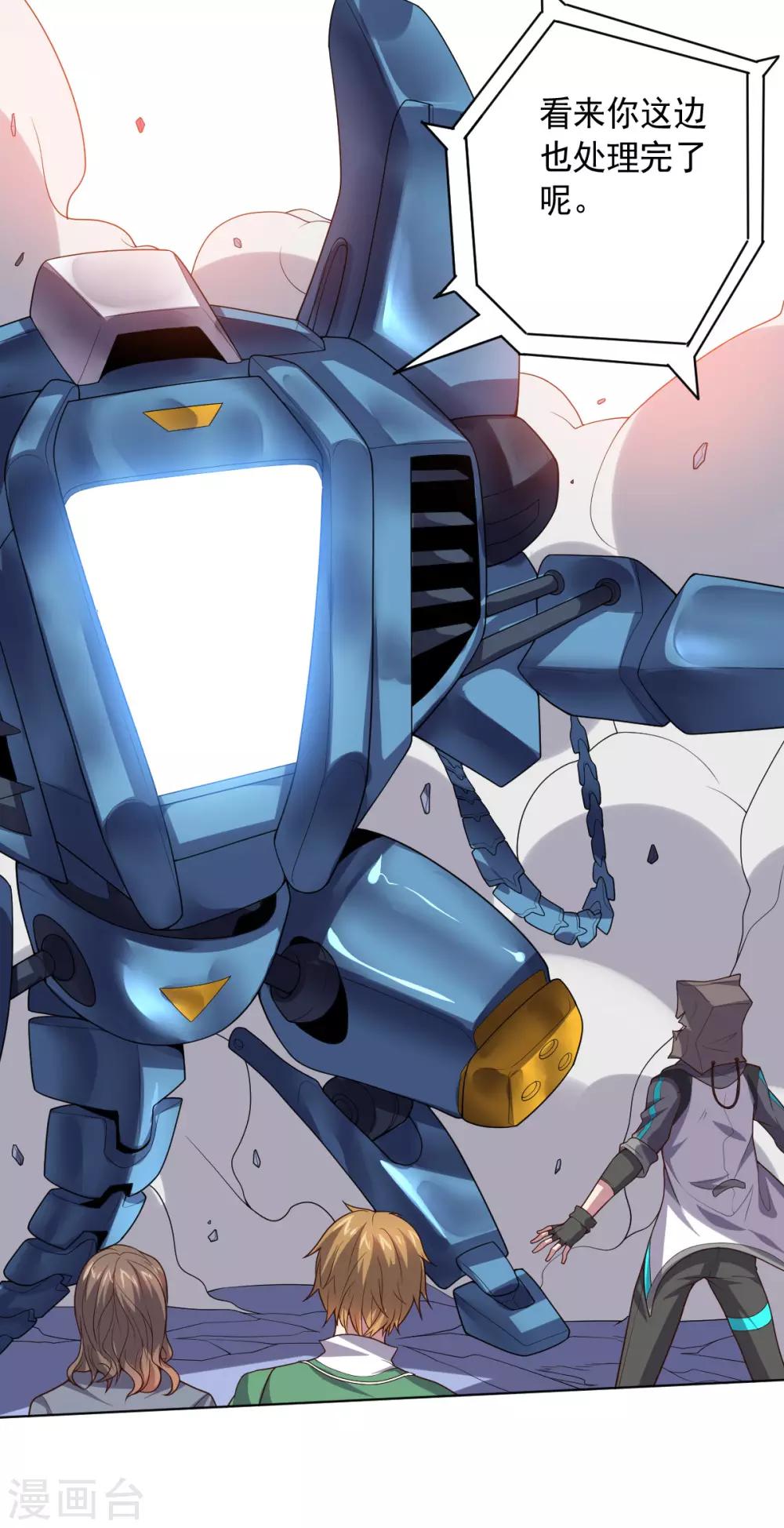 第121话 善后处理-第121话