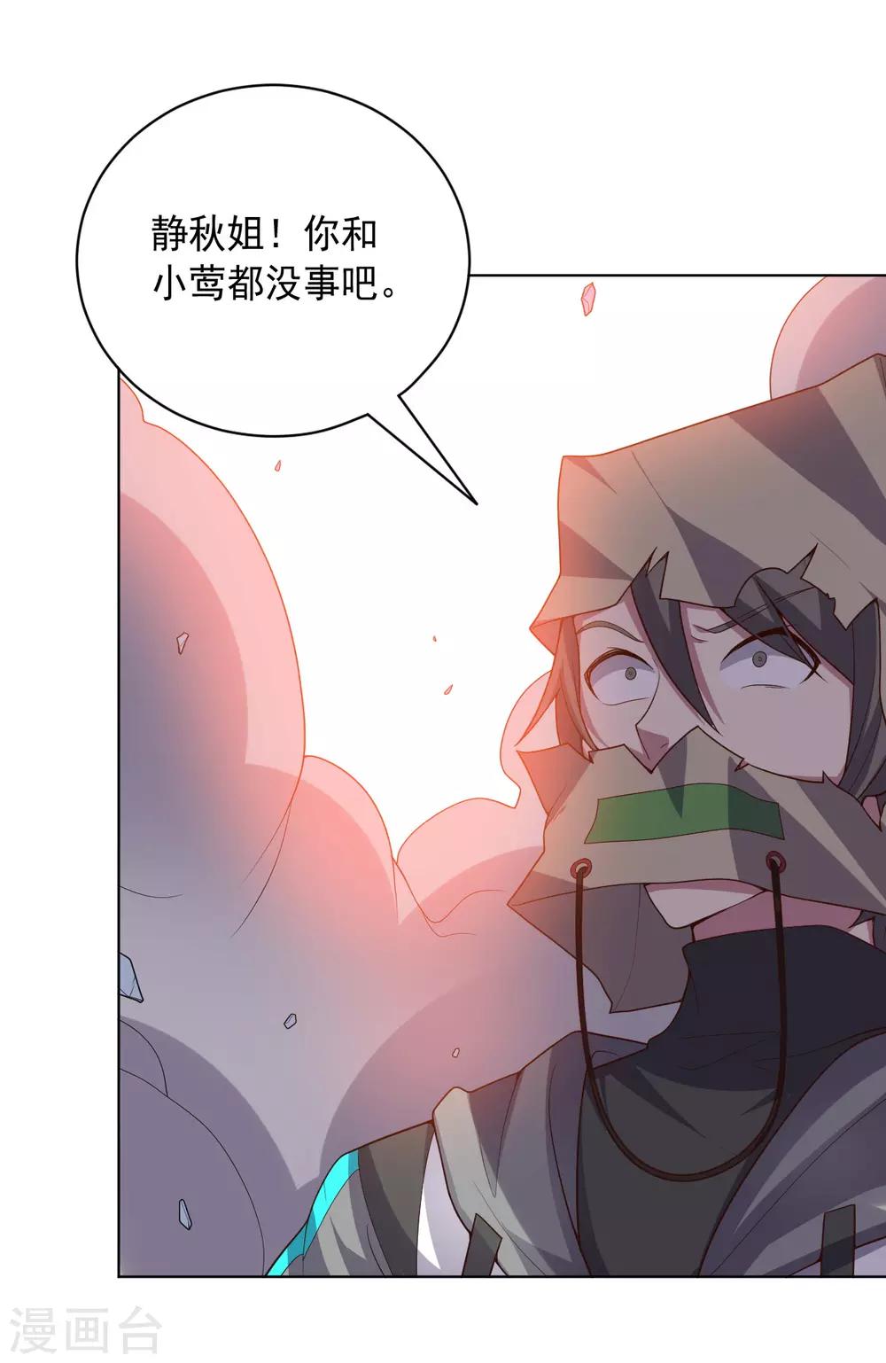 第121话 善后处理-第121话