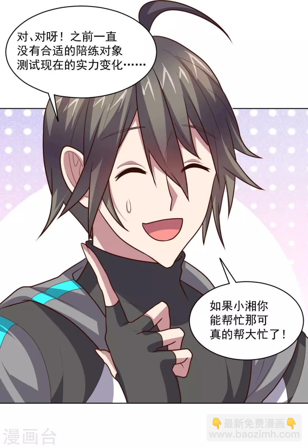 第125话 特训(1/2)-第125话