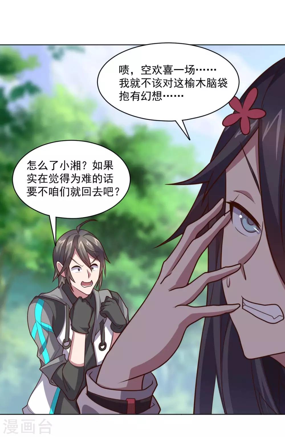 第125话 特训(1/2)-第125话