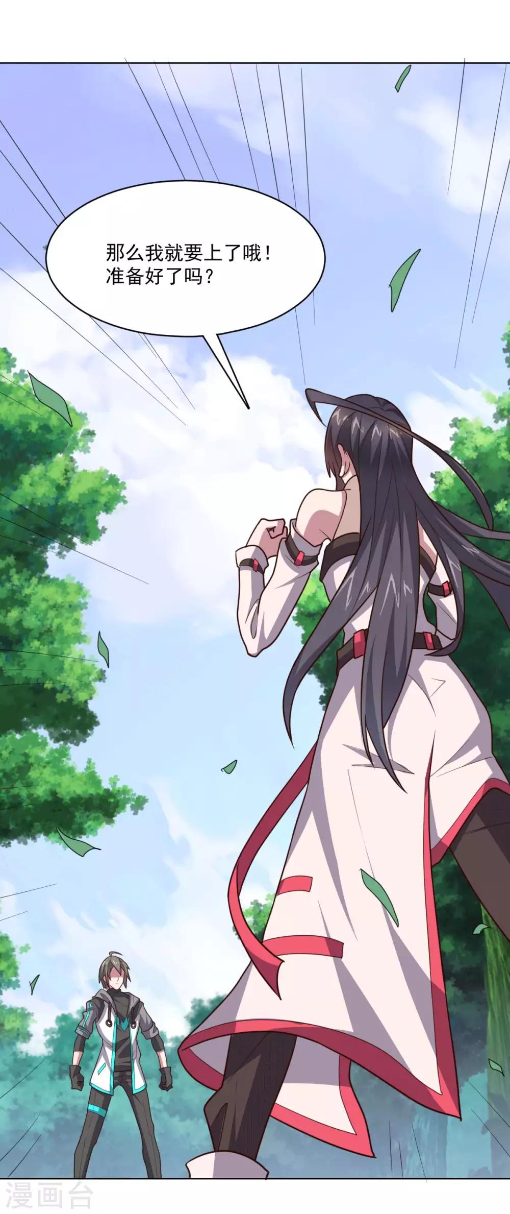 第125话 特训(1/2)-第125话