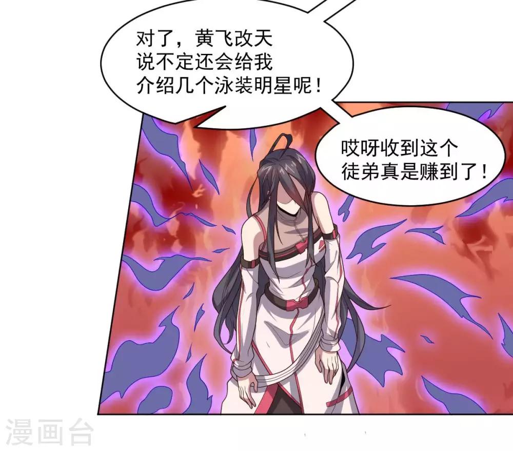 第125话 特训(1/2)-第125话